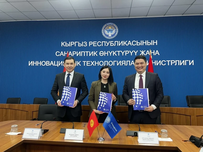 In Kyrgyzstan, a tourist application Tunduk Travel is being created. Documents have been signed.