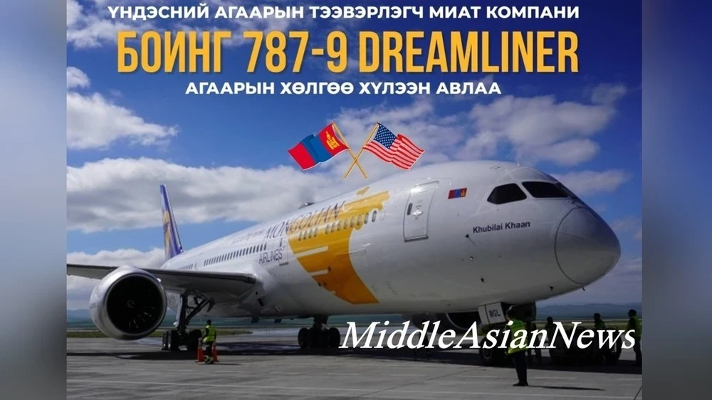 Монголия продвигает подготовку к прямым рейсам в США в соответствии с требованиями IASA