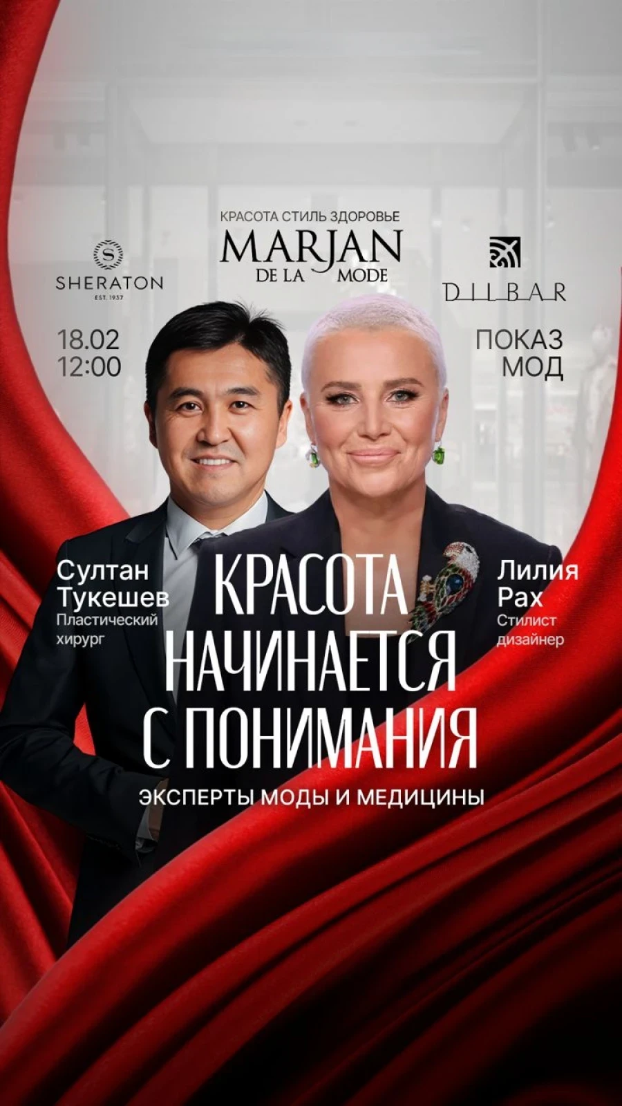 Lilia Rakh — headliner of the fashion event in Bishkek!