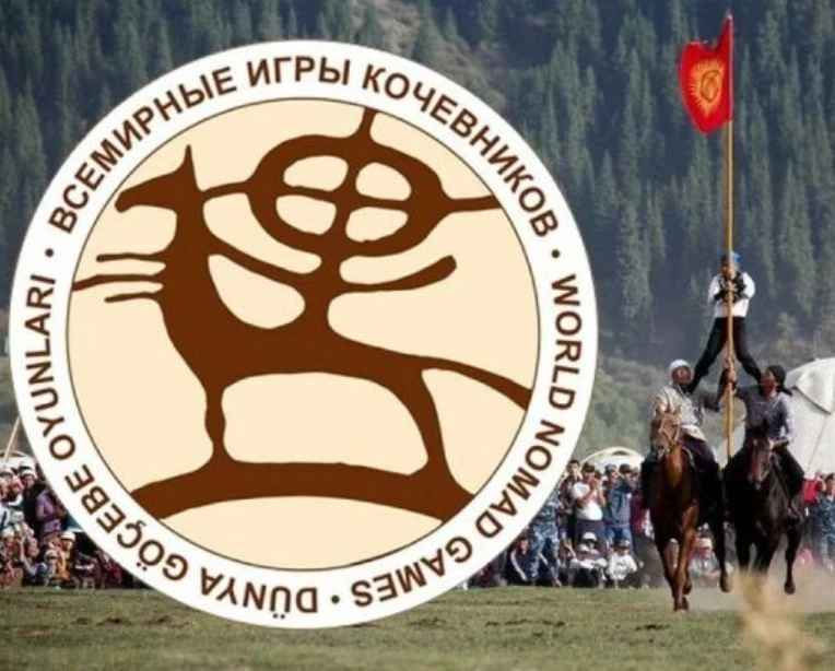 The application process for volunteers for the World Nomad Games has begun.
