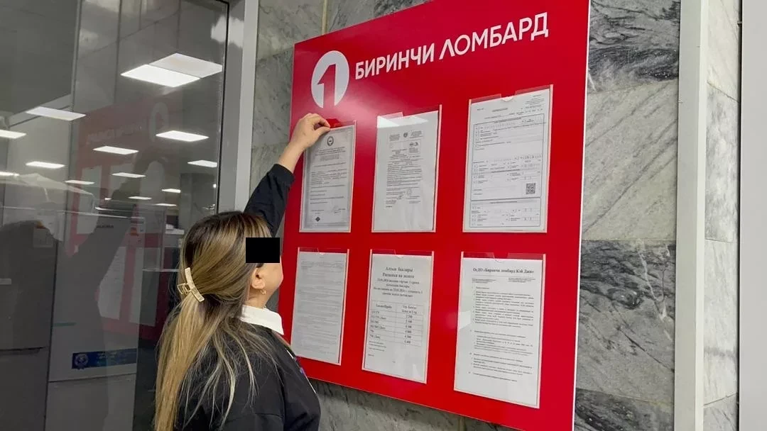 ГКНБ Кыргызстана опечатал 16 ломбардов в Караколе