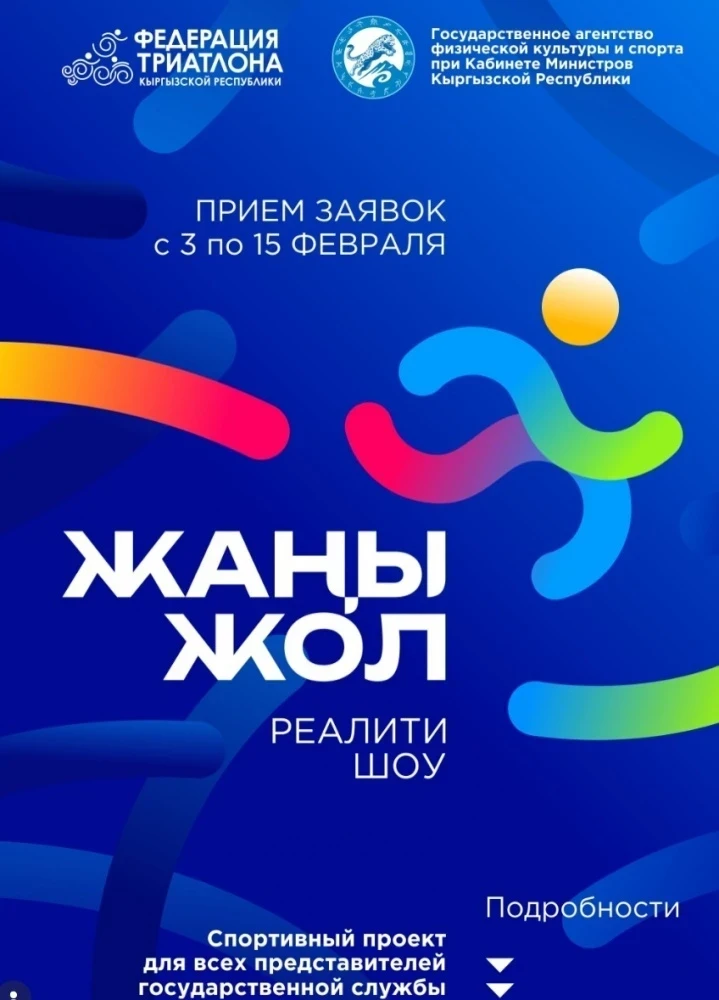 In Kyrgyzstan, a sports reality show for civil servants is being launched