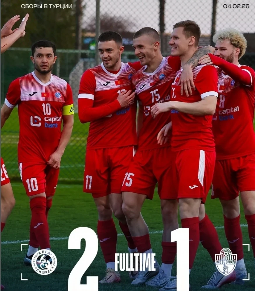 "Алга" провела победный матч против "Енисея" в Турции