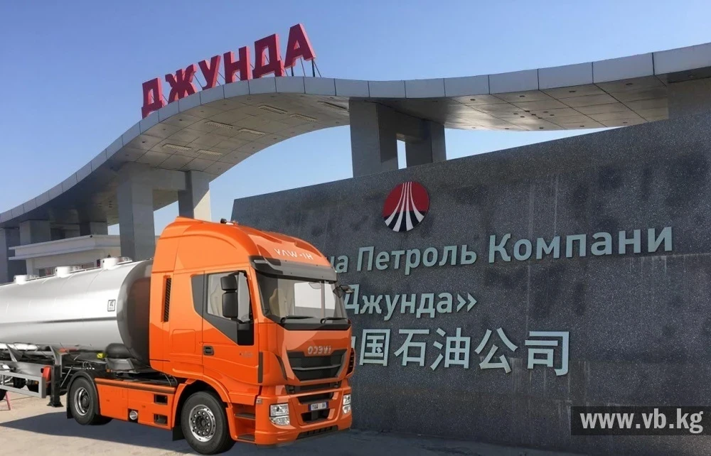 The "Junda" Oil Refinery Received Permission to Export Fuel Outside the EAEU