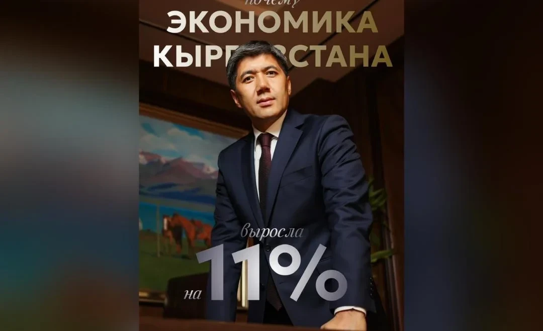 The Head of the National Bank Explained the Reasons for the Accelerated Economic Growth of Kyrgyzstan