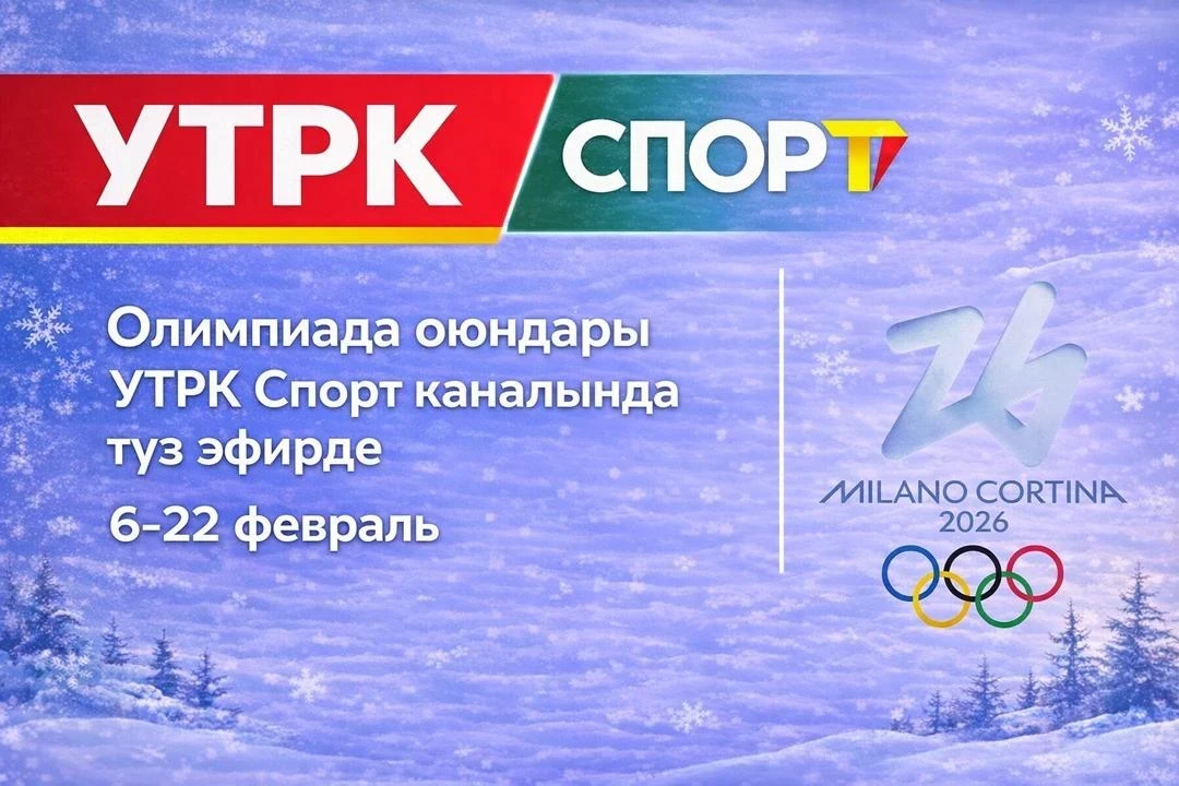 «НТРК Спорт» впервые приобрел лицензию на трансляцию Олимпийских игр