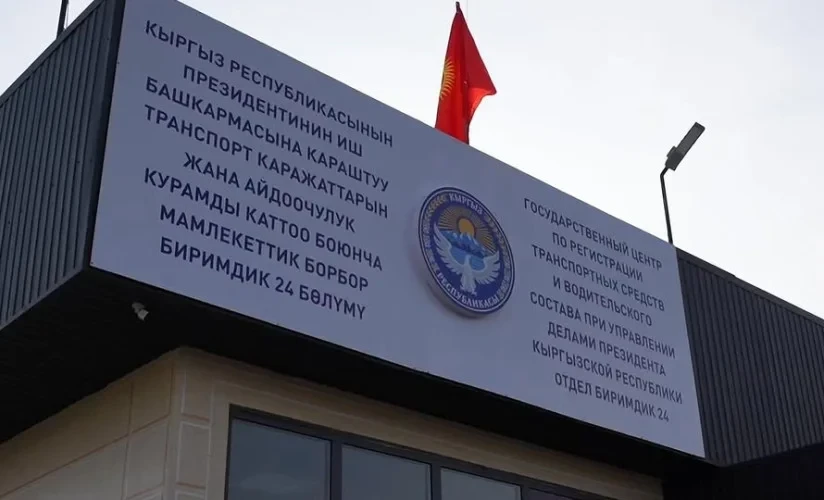 Three Employees of the State Center for Vehicle Registration Detained in Bishkek