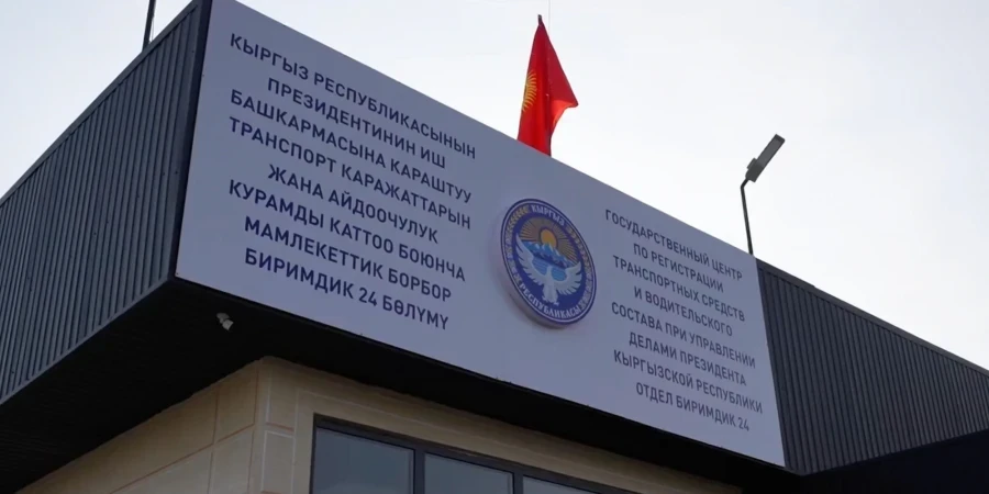 Employees of the State Center for Vehicle Registration Detained for Document Forgery