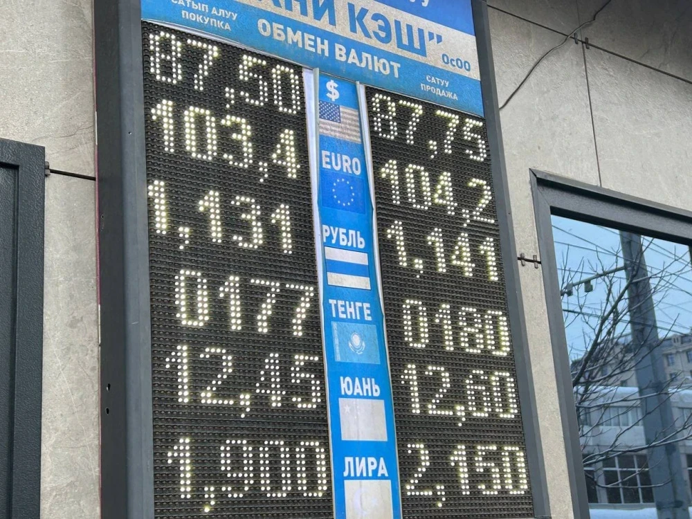 Exchange Rate at the Moscow City Council on February 12: Which Currency Has Decreased in Value?