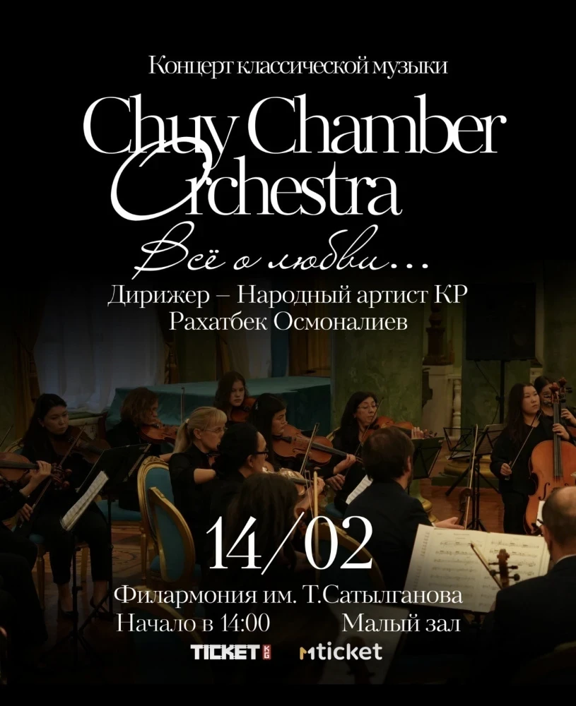 The Chuy Chamber Orchestra invites you to the concert "All About Love"