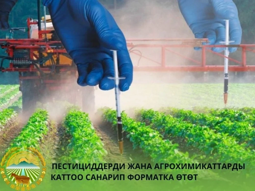 Registration of pesticides in Kyrgyzstan fully transitions to "digital"