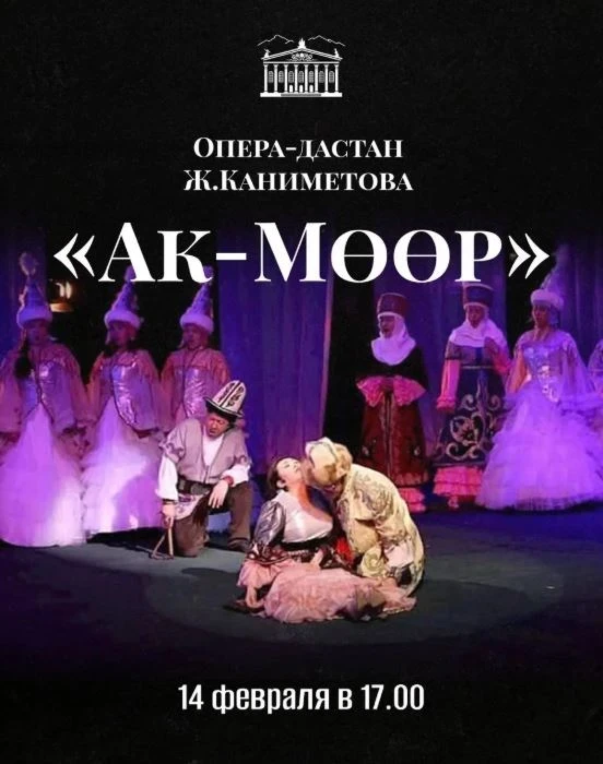 Bishkek's Weekend Agenda: Music About Love, Masterclasses, and Exhibitions