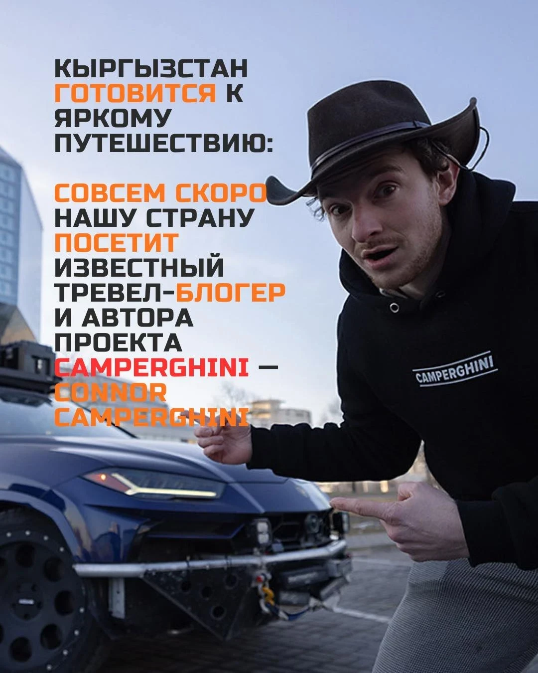 Famous travel blogger Camperghini will embark on a journey through Kyrgyzstan