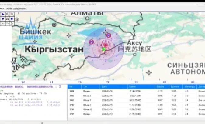 На территории Китая произошло землетрясение, толчки ощущались на Иссык-Куле
