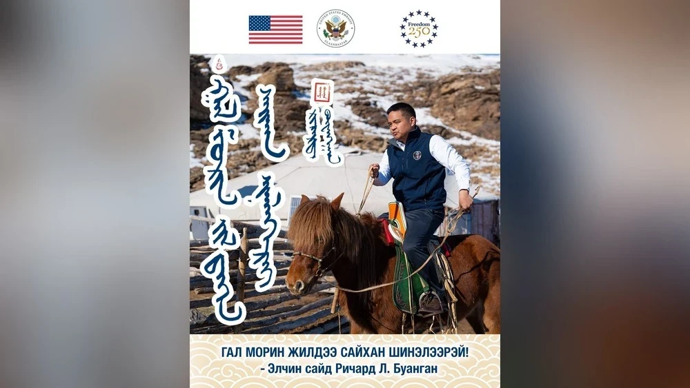U.S. Ambassador Richard L. Buangan Congratulated Mongolians on the Tsagaan Sar Holiday