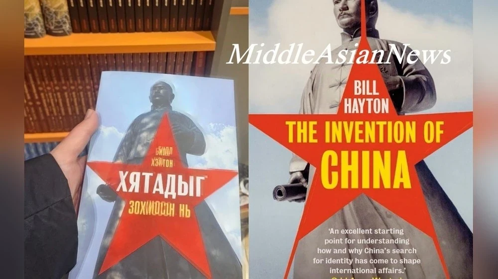 An extremely interesting book about how China was established as a state is now available in Mongolian.