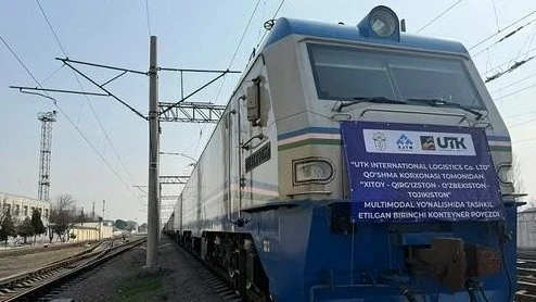 Первый грузовой поезд отправился по коридору Китай — Кыргызстан — Узбекистан — Таджикистан