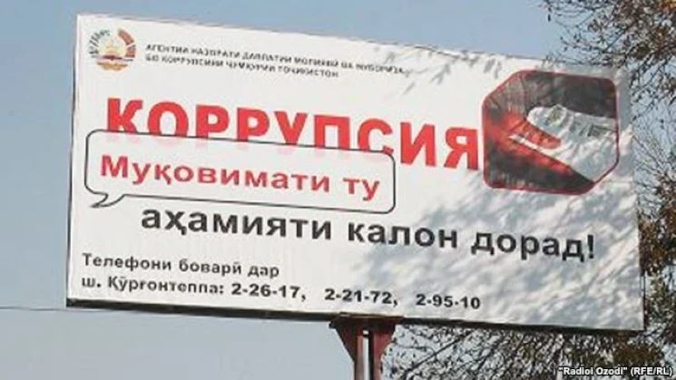 В Таджикистане озвучили список самых коррумпированных госструктур