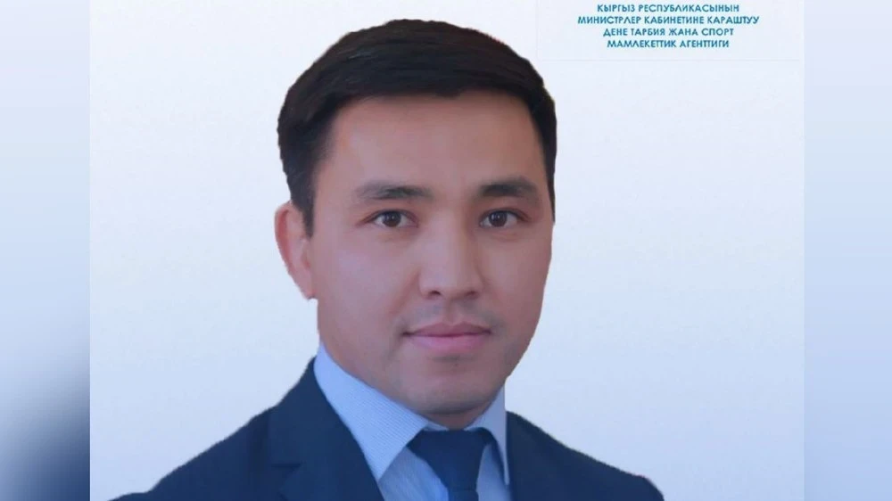 Неолимпиялык спорт түрлөрү боюнча дирекцияга жаңы жетекчи дайындалды