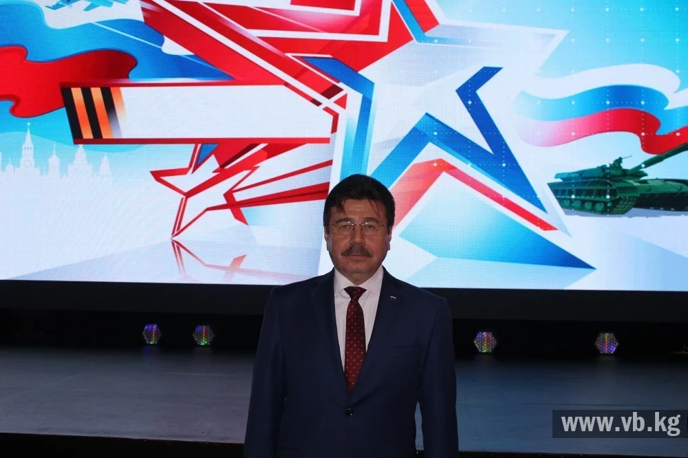 Сергей Вакунов: Уважение к защитникам общее для народов РФ и КР