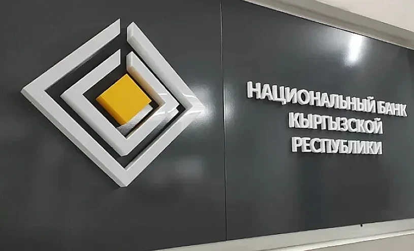 НБКР повысил учетную ставку до 12%