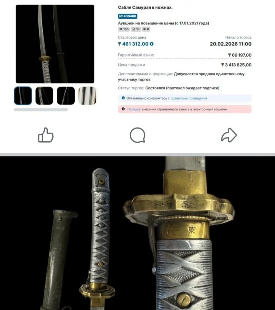 The price of the samurai sword of the former head of the National Security Committee of Kazakhstan increased sevenfold at auction