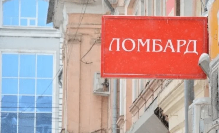 Таласта ломбард ГКНБнын текшерүүсүнөн кийин алынган мүлктү жана ашыкча пайыздарды кайтарды