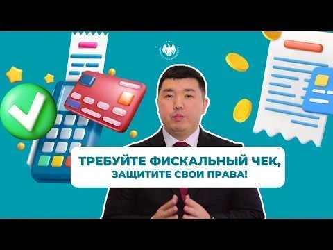 ГНС: Тамактануу жайларында эсептөө жүргүзгөндө, конокторго ККМ чегин берүү милдеттүү