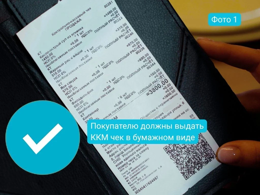 ГНС предупреждает: документом об оплате в кафе является только фискальный чек