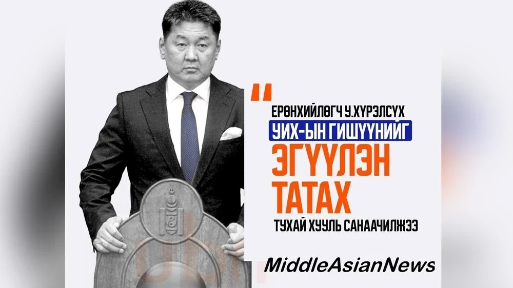 Президент Хүрэлсүх парламент депутатынын мандатын жокко чыгаруу боюнча мыйзам долбоорун сунуштады