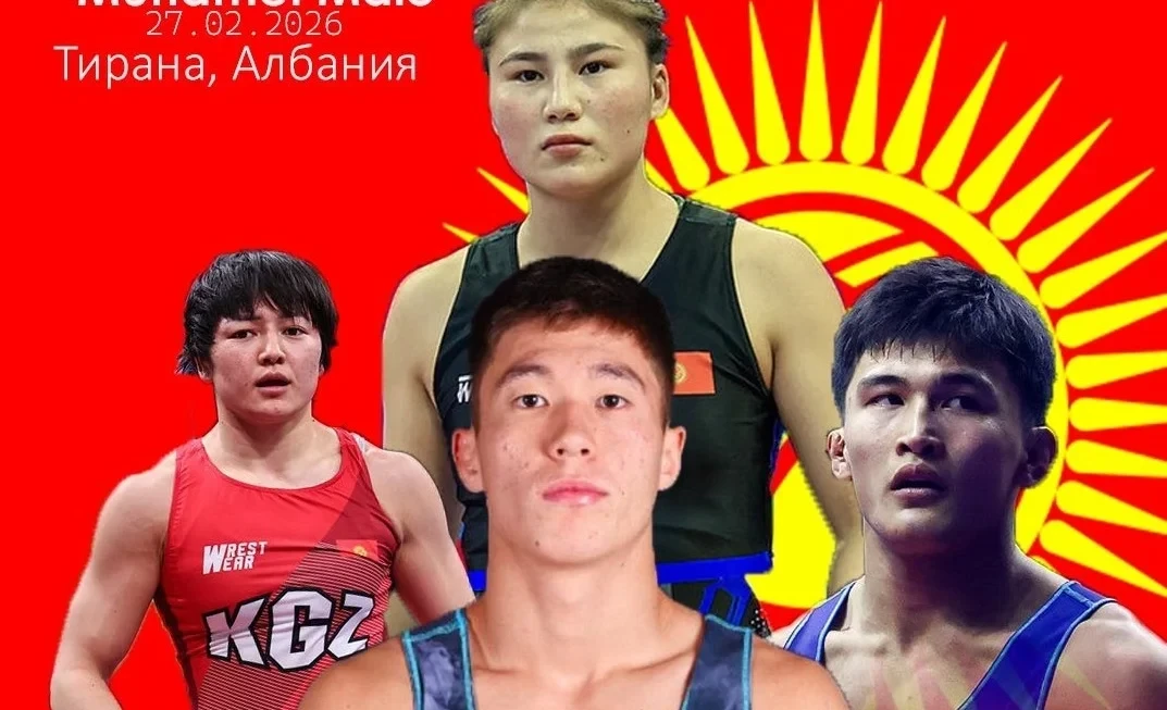 Сегодня на рейтинговом турнире в Албании от Кыргызстана выступят пять спортсменов