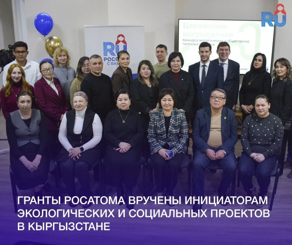 "Rosatom" will support five unique eco-projects in Kyrgyzstan