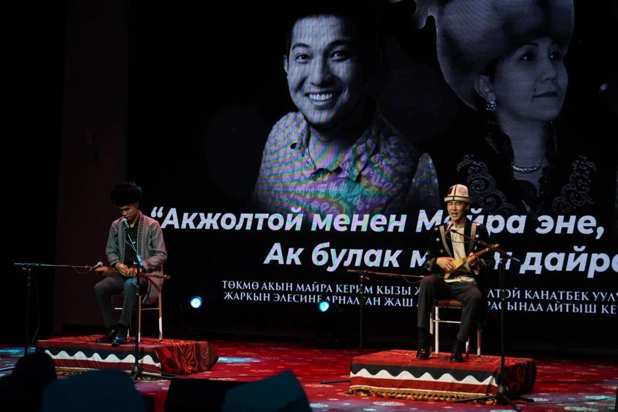 В Бишкеке подвели итоги республиканского состязания акынов-импровизаторов