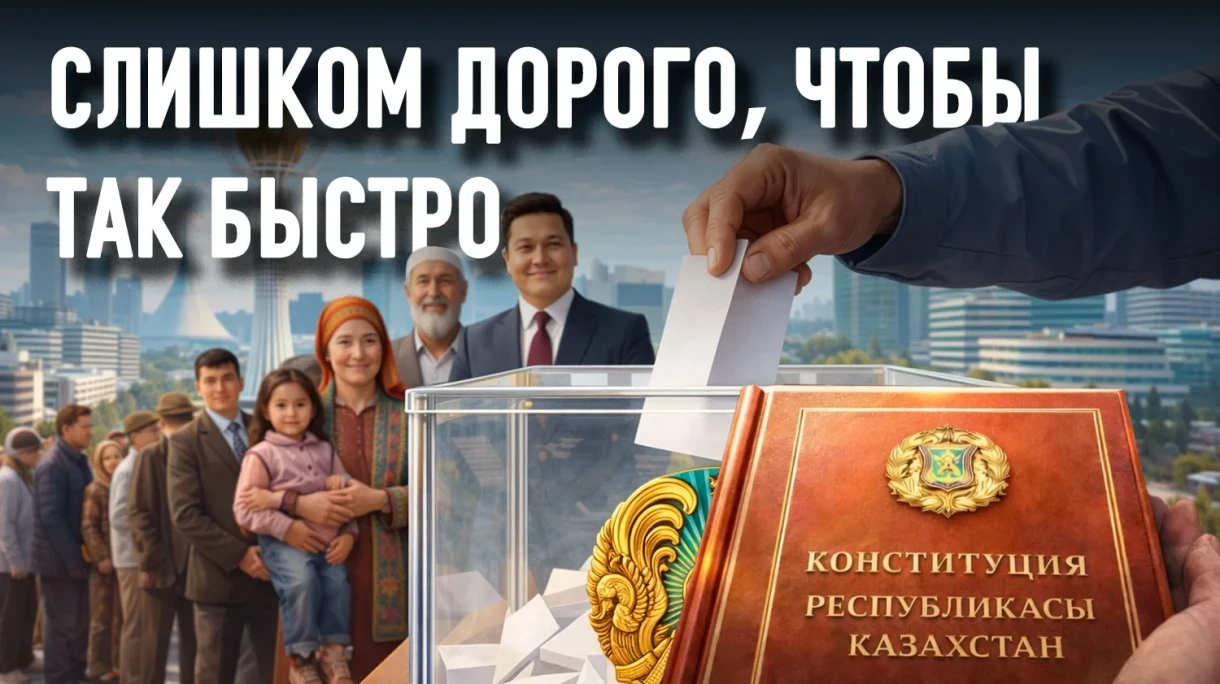 Жаңы Конституция кандай болот – «жумшак» же «катуу»?