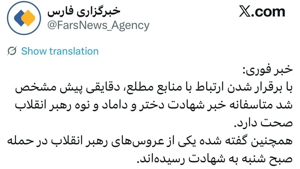 СМИ Ирандын жогорку лидеринин үй-бүлө мүчөлөрүнүн өлүмү тууралуу маалымдашты