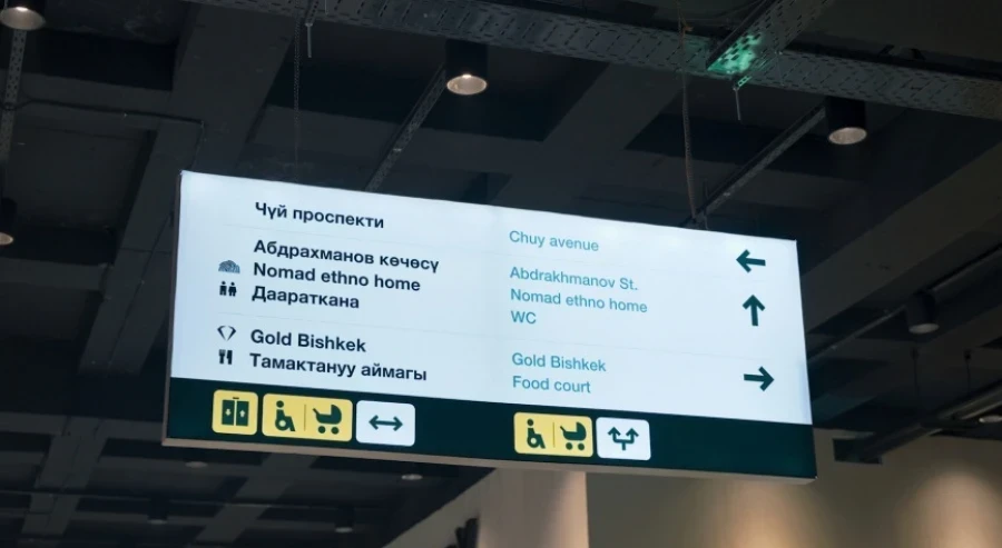 Бишкекте Old Bishkek жер алдындагы комплекстин техникалык ачылышы өттү