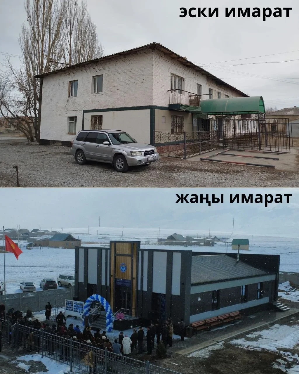 В Ат-Башинском районе открыли новое здание управления градостроительства и архитектуры