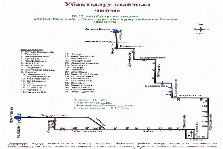 В Бишкеке из-за ремонта проспекта Дэн Сяопина изменили маршруты восьми автобусов