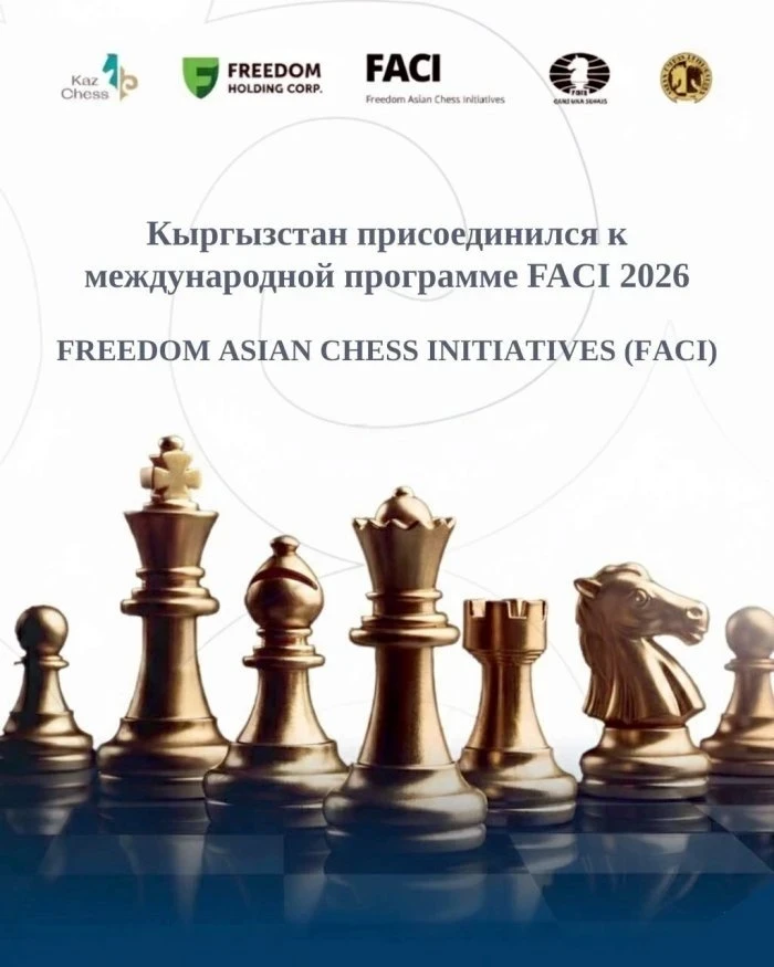 Кыргызстан FACI-2026 шахматтарды өнүктүрүүнүн Азия программасына кошулду