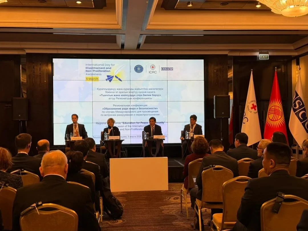В Бишкеке обсуждают роль образования в укреплении мира и нераспространении ядерного оружия