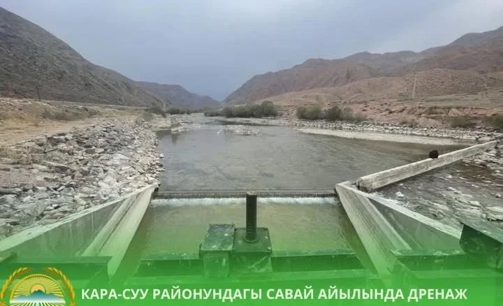 The drainage system problem in the village of Savay will be fully resolved by 2026 — Ministry of Agriculture