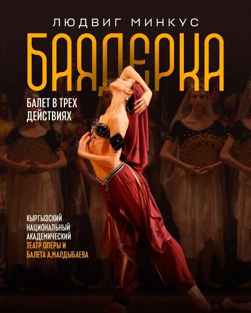 Афиша Бишкека на выходные: выставки, кинопоказы и праздничные концерты