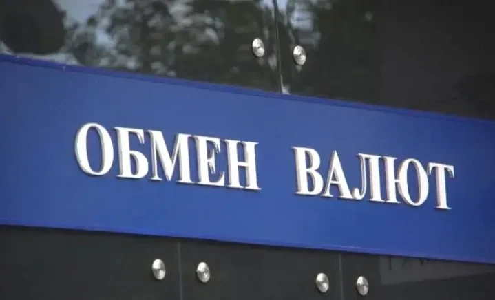 Нацбанк Бишкектеги алмашуу бюросунун лицензиясын убактылуу токтотту