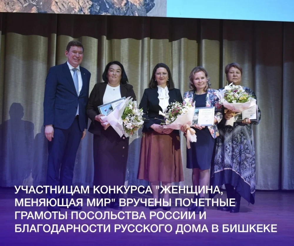 В Бишкеке наградили победительниц конкурса "Женщина, меняющая мир"