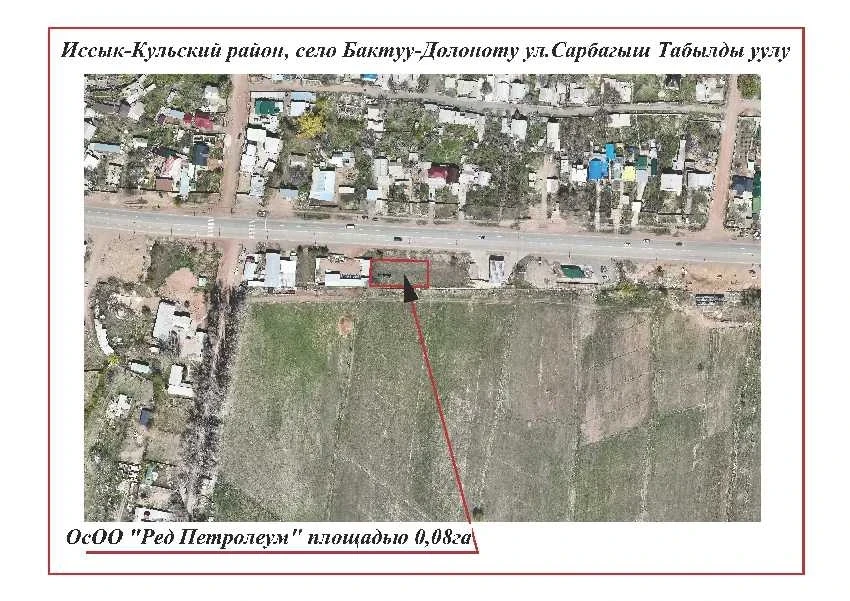 «SOS Балдар айылдары» жана Ананьево шаарындагы автобекет мамлекетке кайтарылды