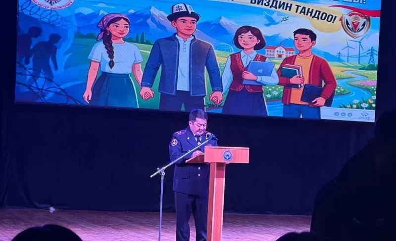 Бишкекте жаштар арасында экстремизмди алдын алуу боюнча форум өттү