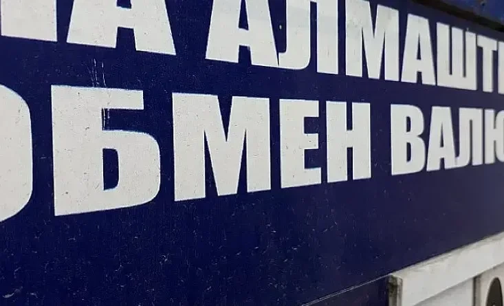 Три обменных бюро оштрафованы на 55 тыс. сомов