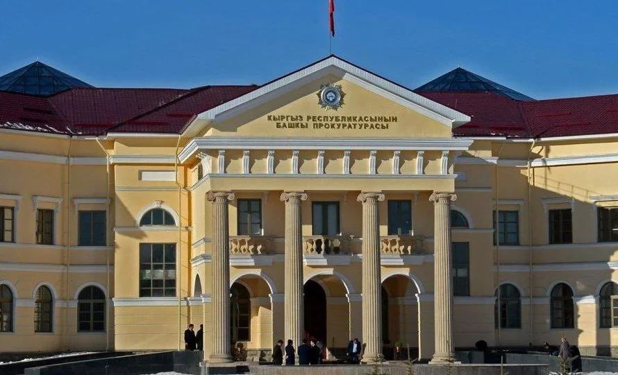 Генералдык прокуратура 2025-жылы кызыкчылыктар кагылышы боюнча 172 мыйзам бузууну аныктады