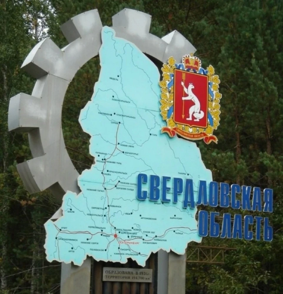 A presentation of the resettlement program to the Sverdlovsk region is taking place in Bishkek