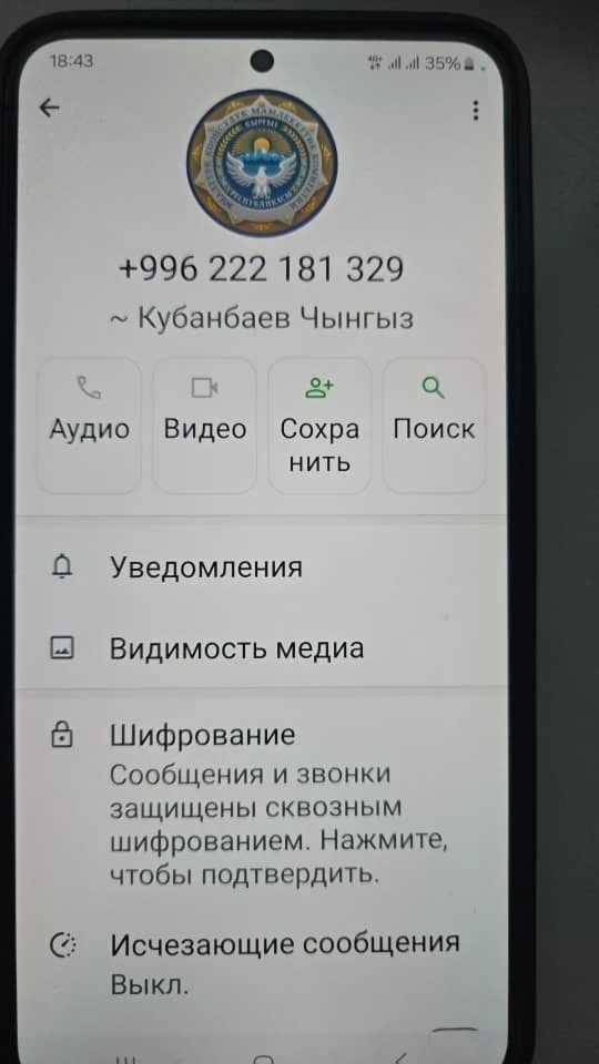 ГКНБ опроверг фейковый документ о "финансовых переводах"